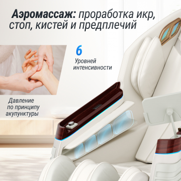 Массажное кресло UNIX Med Asteria Pearl - 9