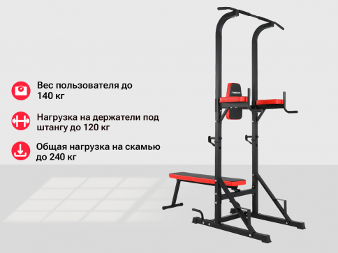Турник-пресс-брусья со скамьей UNIX Fit POWER TOWER 120P - 4